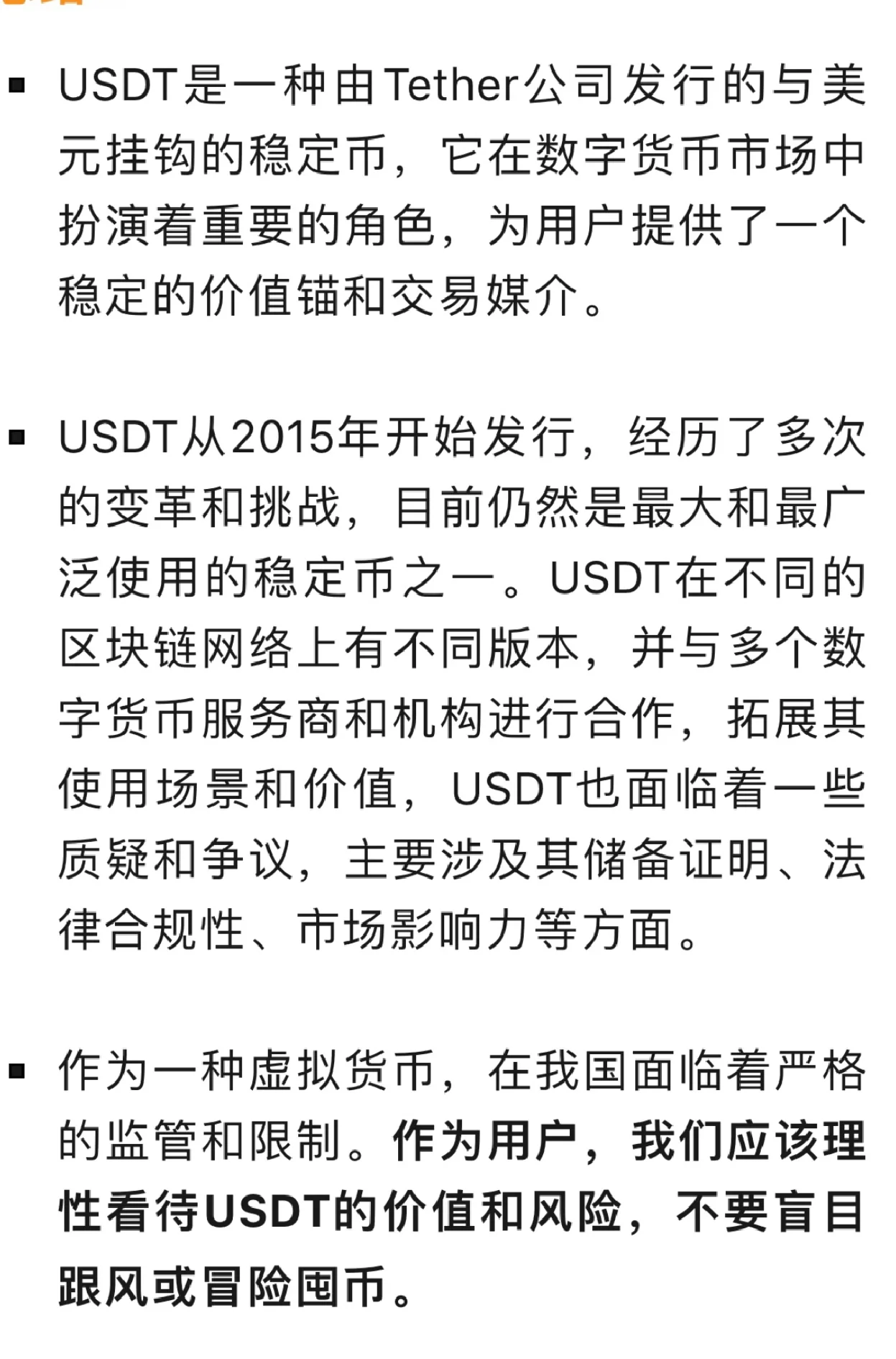 USDT空投即将开始，参与用户将获25.56枚代币